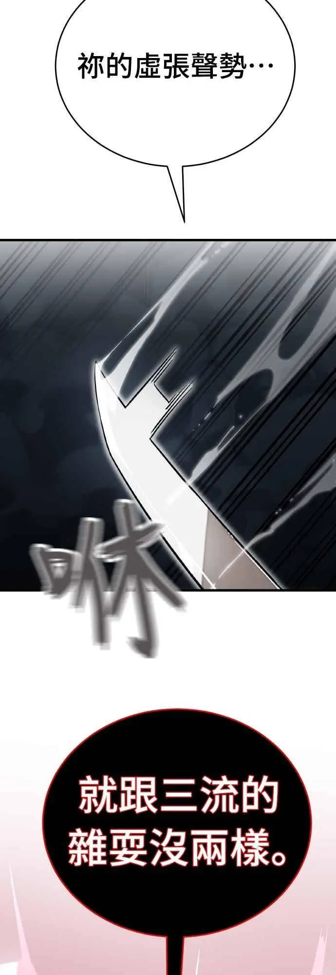 漫画《阎罗降临》第97话第71张图