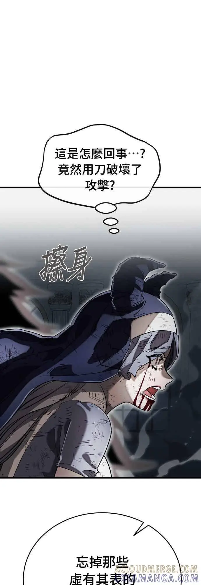 漫画《阎罗降临》第97话第73张图