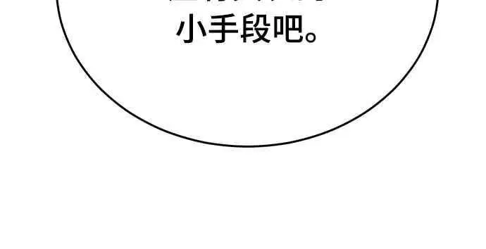 漫画《阎罗降临》第97话第74张图