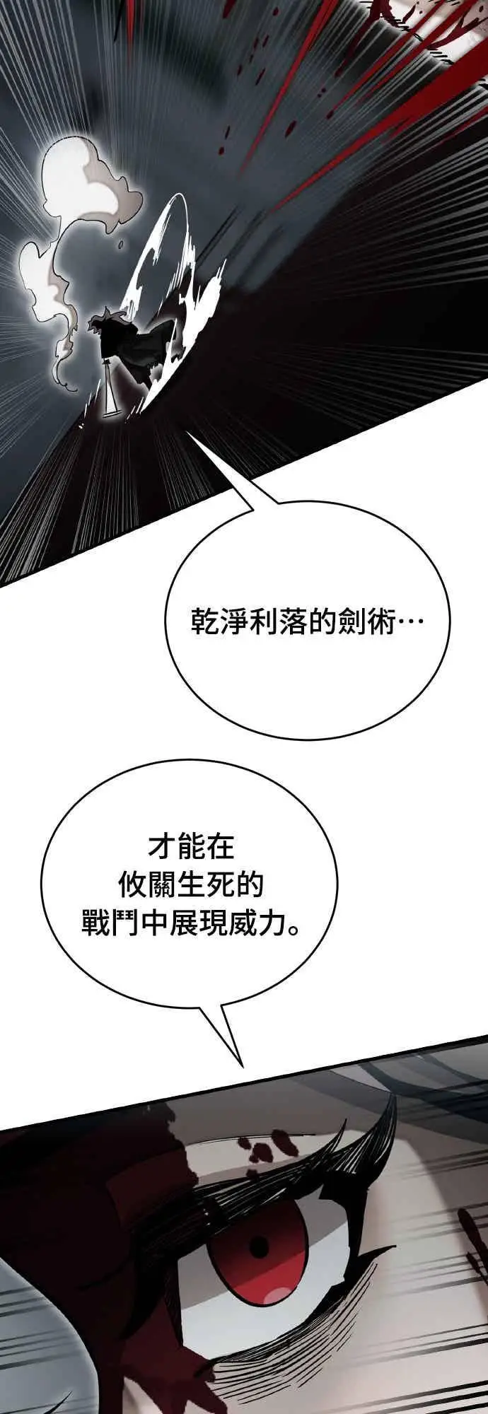漫画《阎罗降临》第97话第76张图