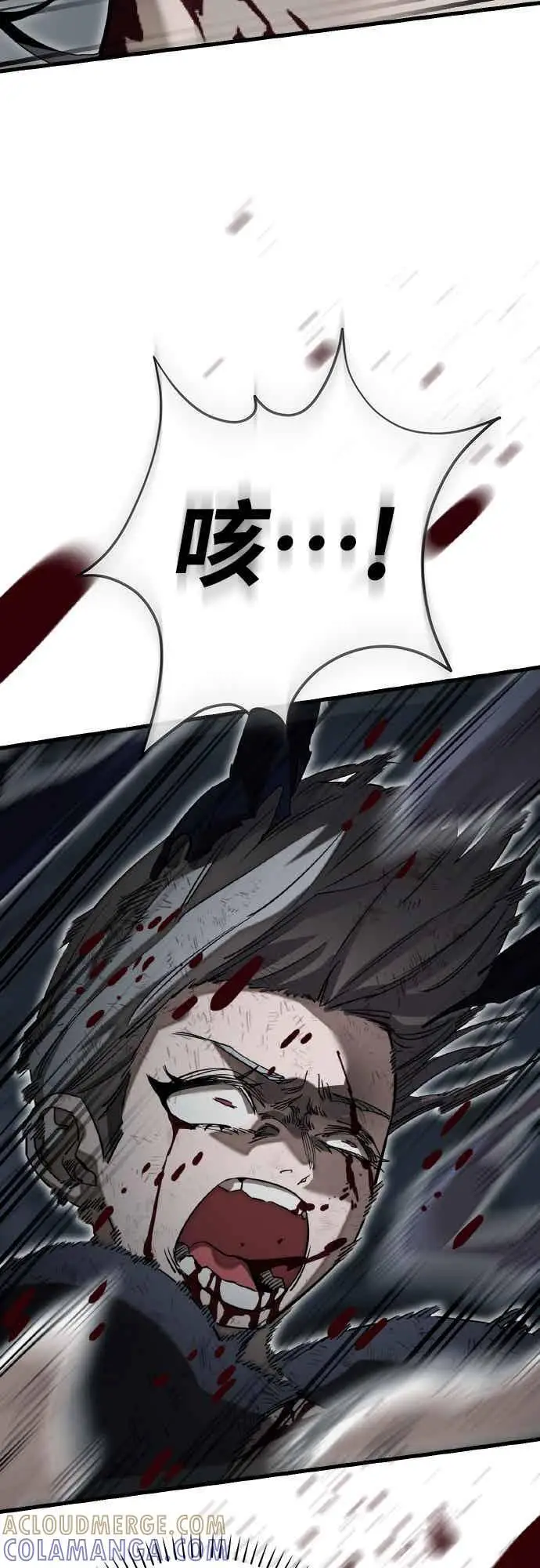 漫画《阎罗降临》第97话第77张图