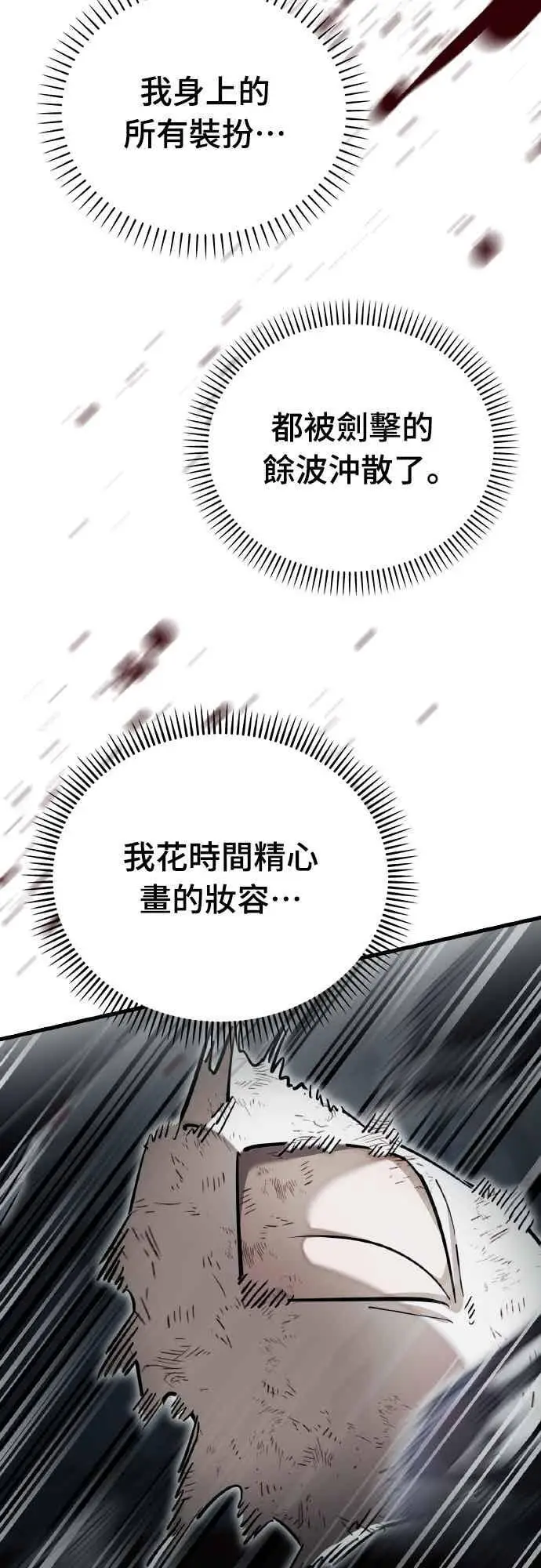 漫画《阎罗降临》第97话第78张图