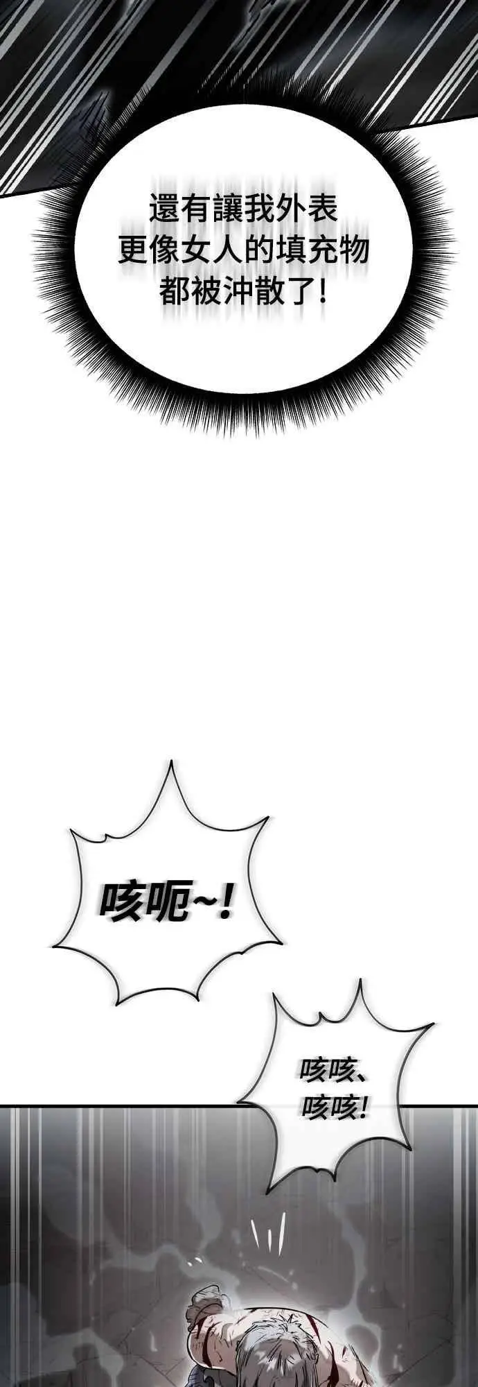 漫画《阎罗降临》第97话第79张图