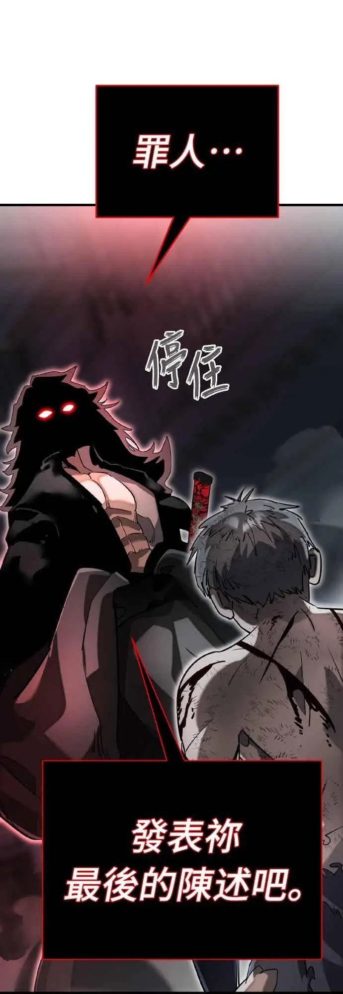 漫画《阎罗降临》第97话第82张图
