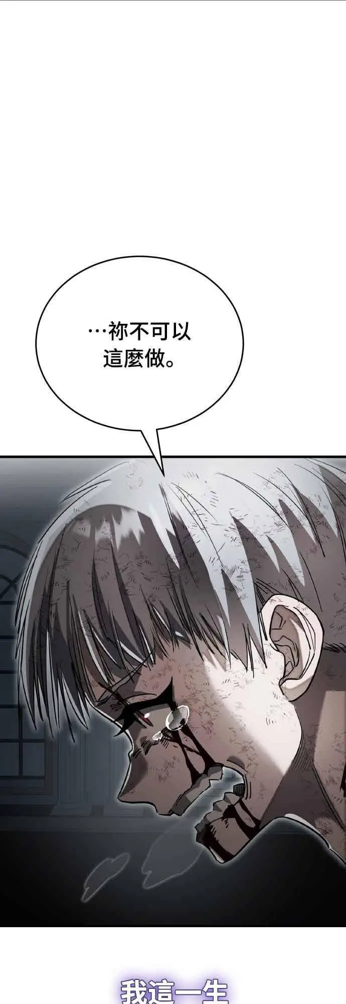 漫画《阎罗降临》第97话第83张图