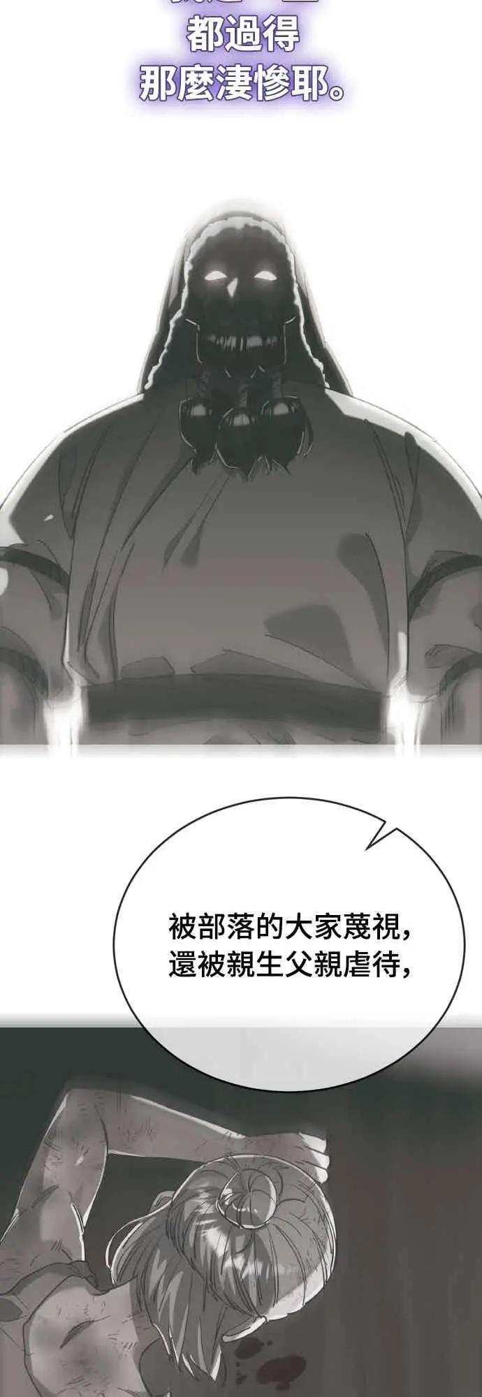 漫画《阎罗降临》第97话第84张图