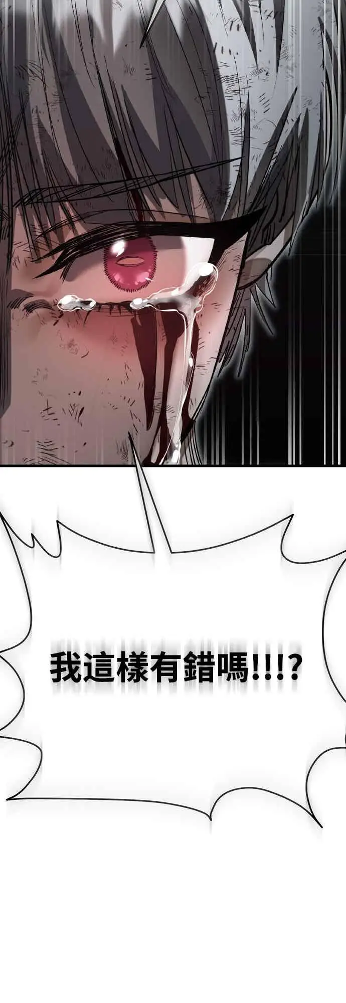 漫画《阎罗降临》第97话第88张图
