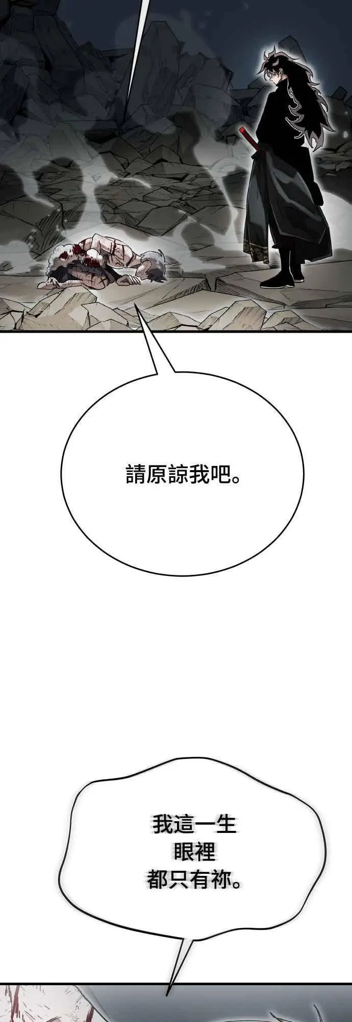 漫画《阎罗降临》第97话第91张图