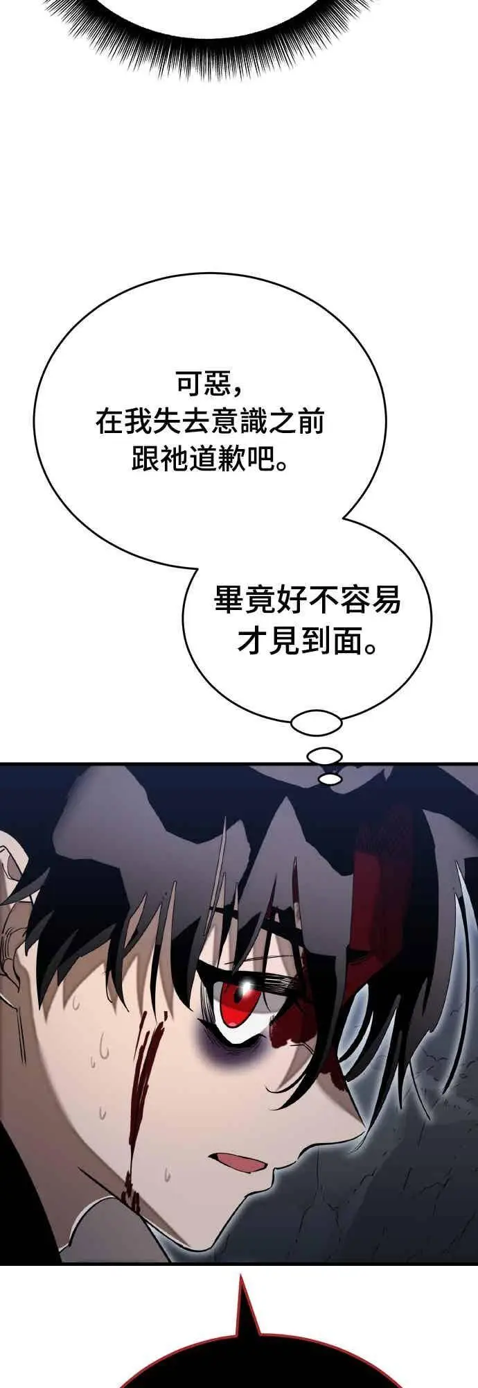 漫画《阎罗降临》第98话第10张图