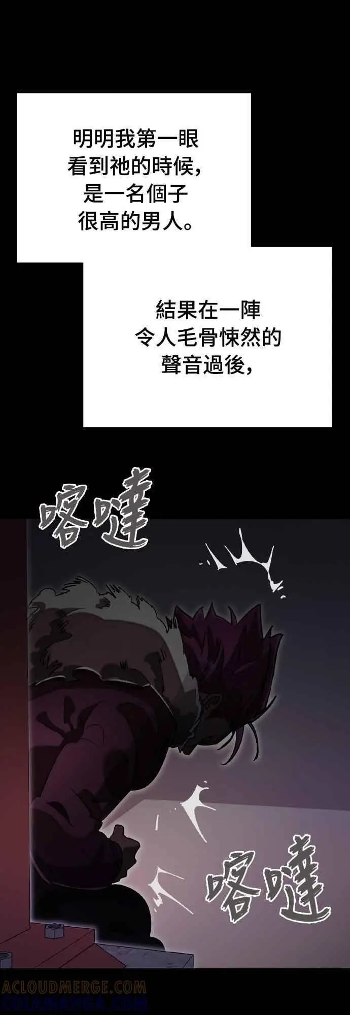 漫画《阎罗降临》第98话第105张图