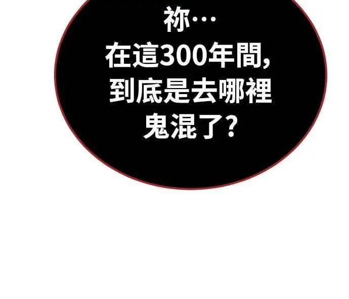 漫画《阎罗降临》第98话第11张图