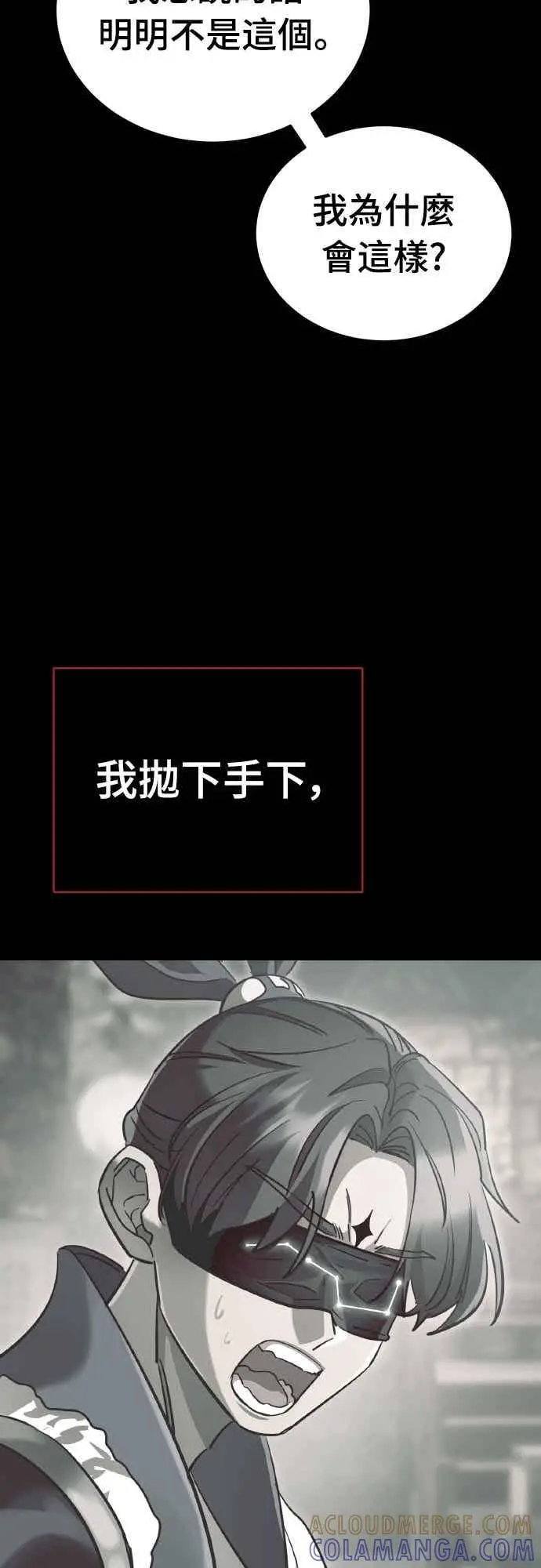漫画《阎罗降临》第98话第13张图