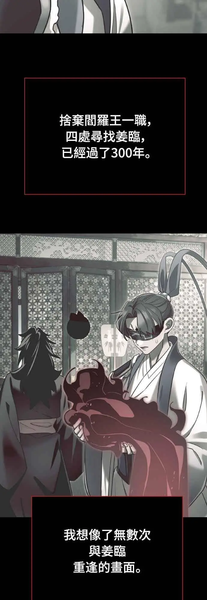 漫画《阎罗降临》第98话第14张图