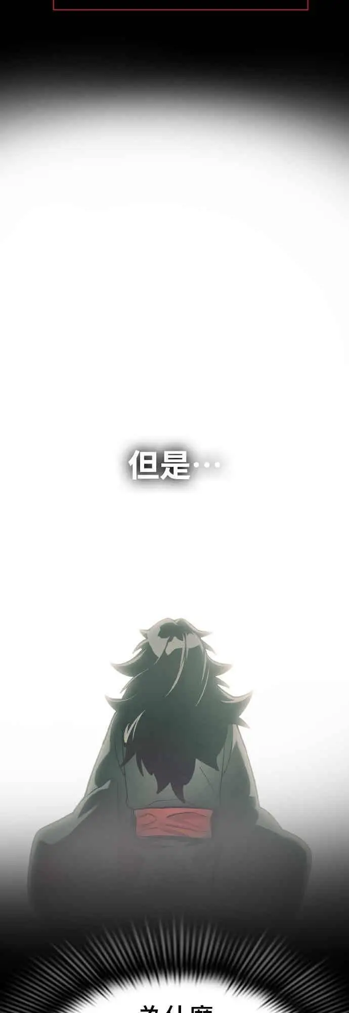 漫画《阎罗降临》第98话第15张图