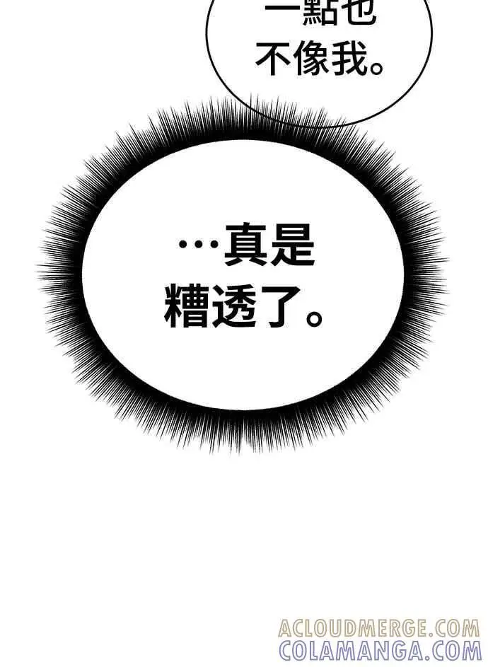 漫画《阎罗降临》第98话第17张图