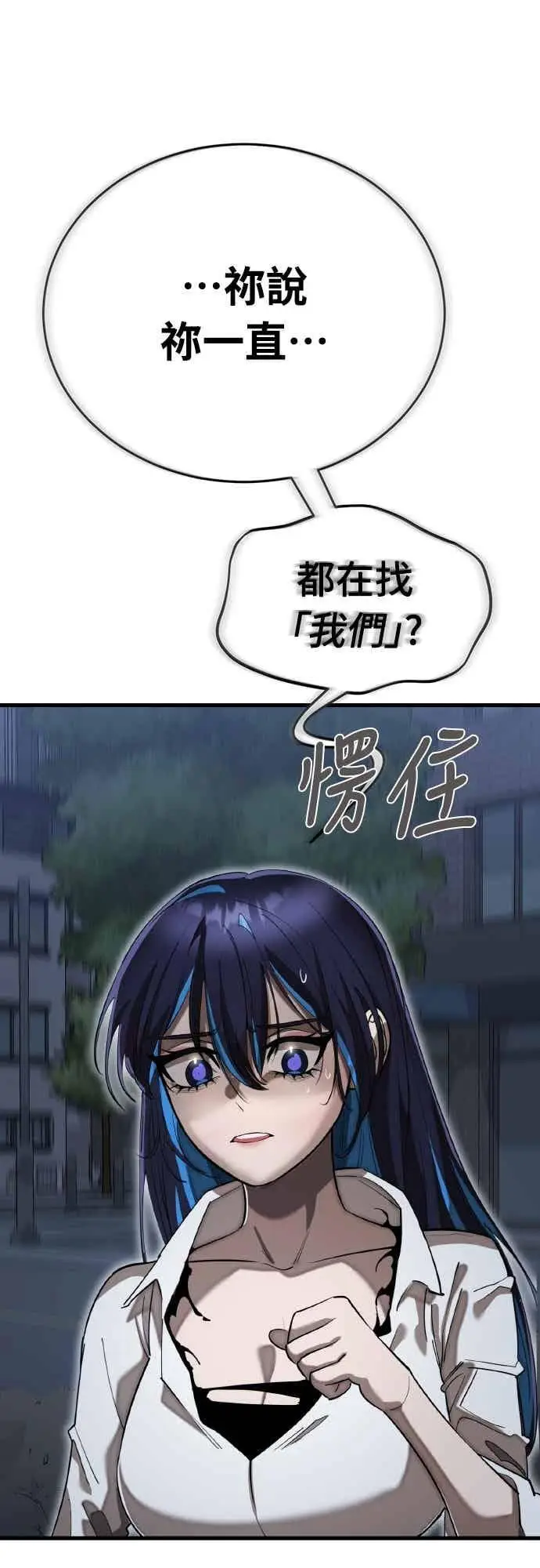 漫画《阎罗降临》第98话第18张图