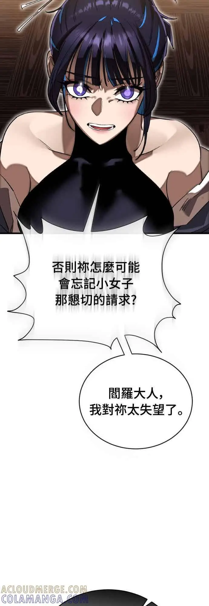 漫画《阎罗降临》第98话第29张图