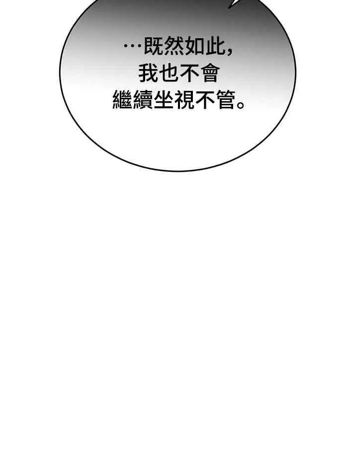 漫画《阎罗降临》第98话第30张图