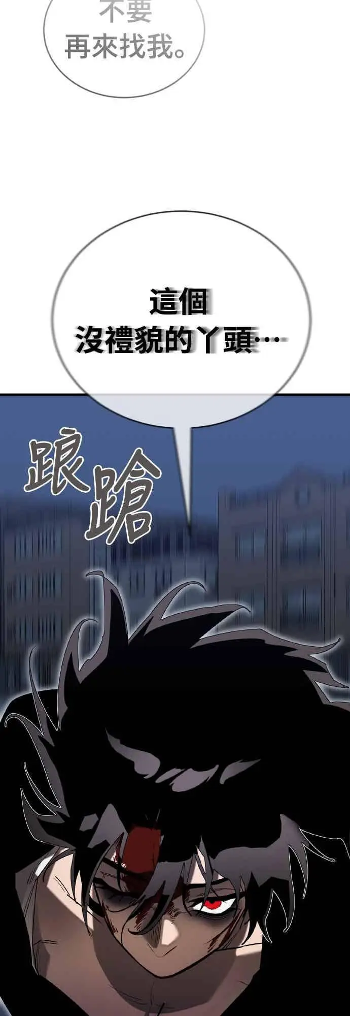 漫画《阎罗降临》第98话第35张图