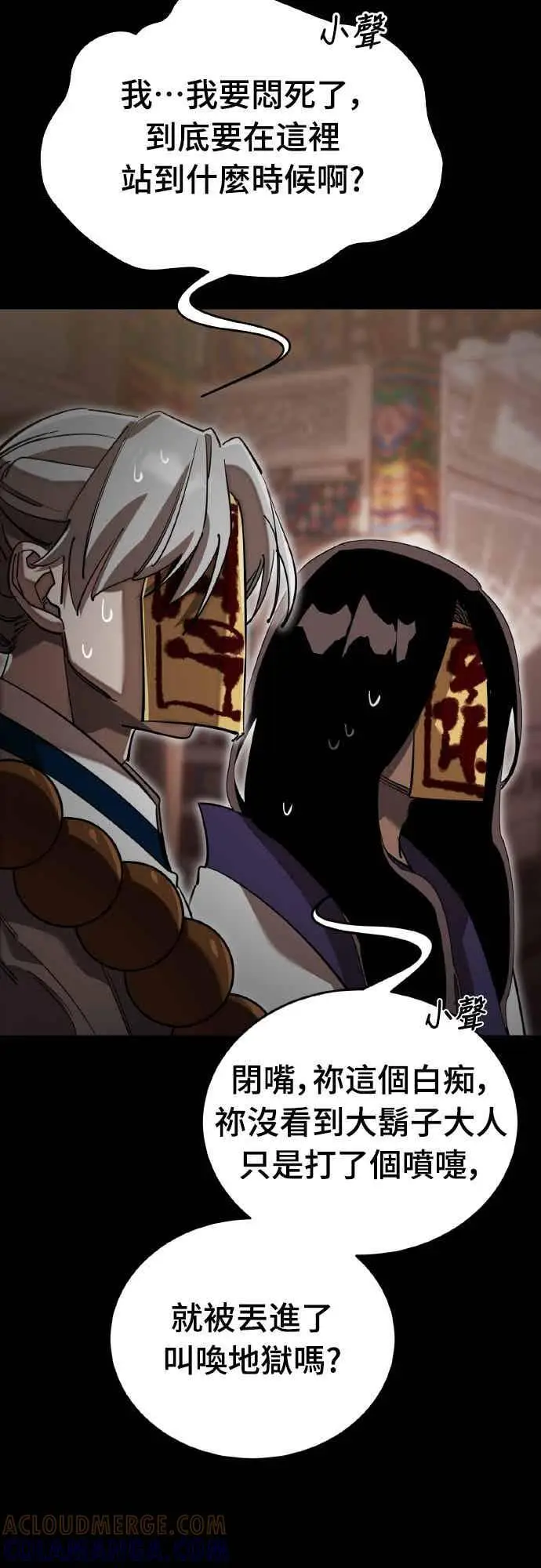 漫画《阎罗降临》第98话第41张图