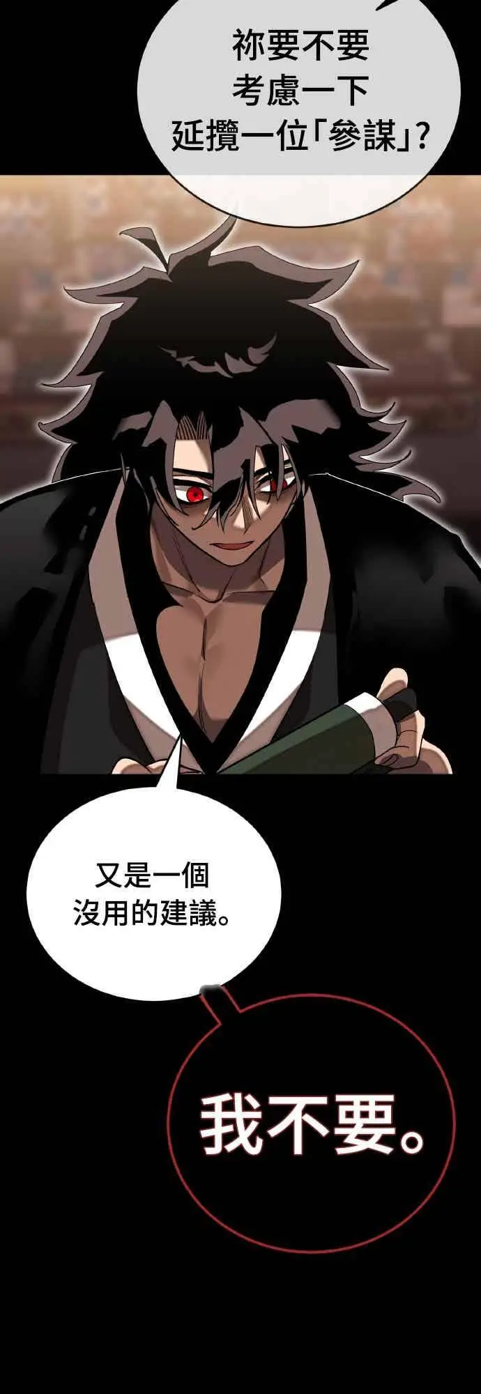 漫画《阎罗降临》第98话第43张图