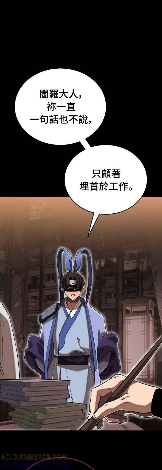 漫画《阎罗降临》第98话第45张图