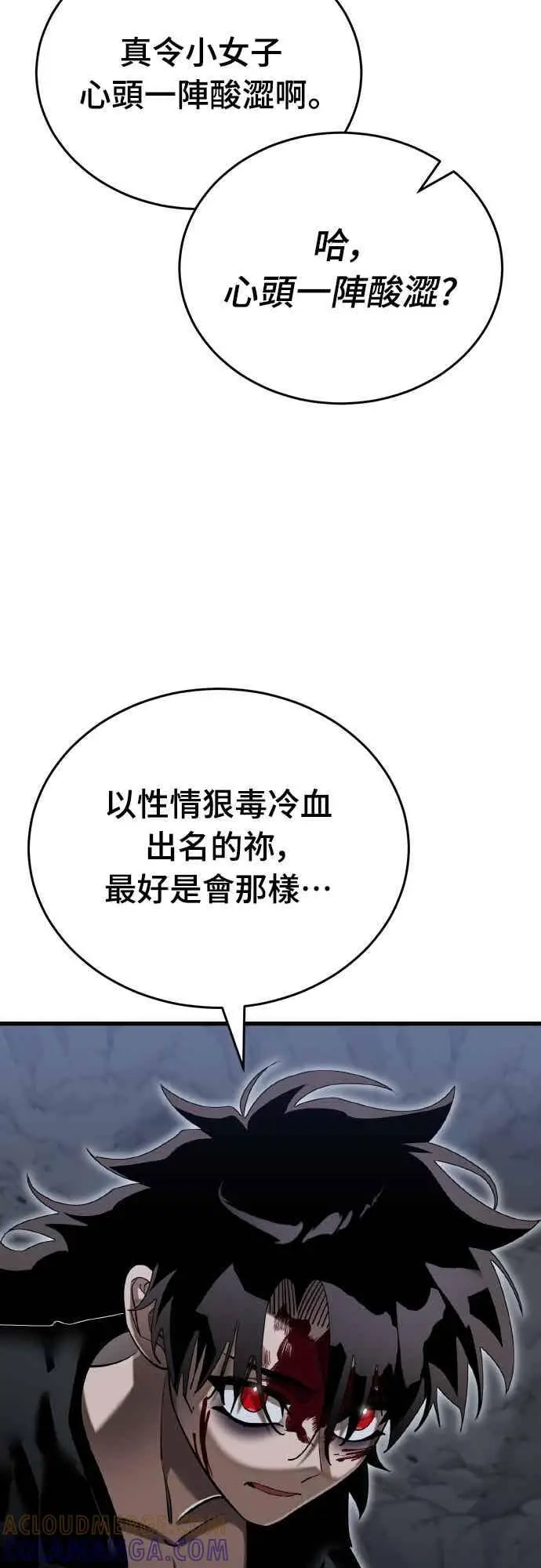 漫画《阎罗降临》第98话第5张图