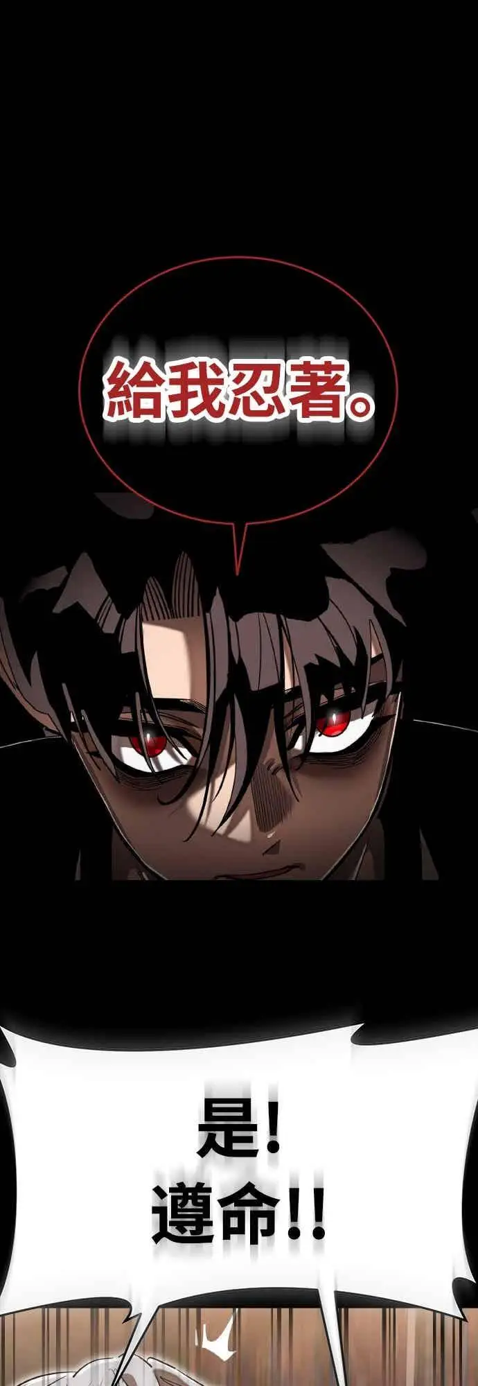 漫画《阎罗降临》第98话第50张图