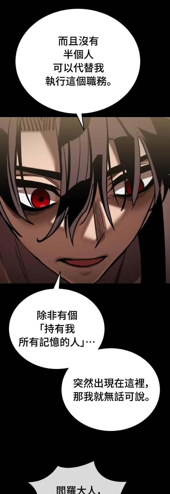 漫画《阎罗降临》第98话第52张图