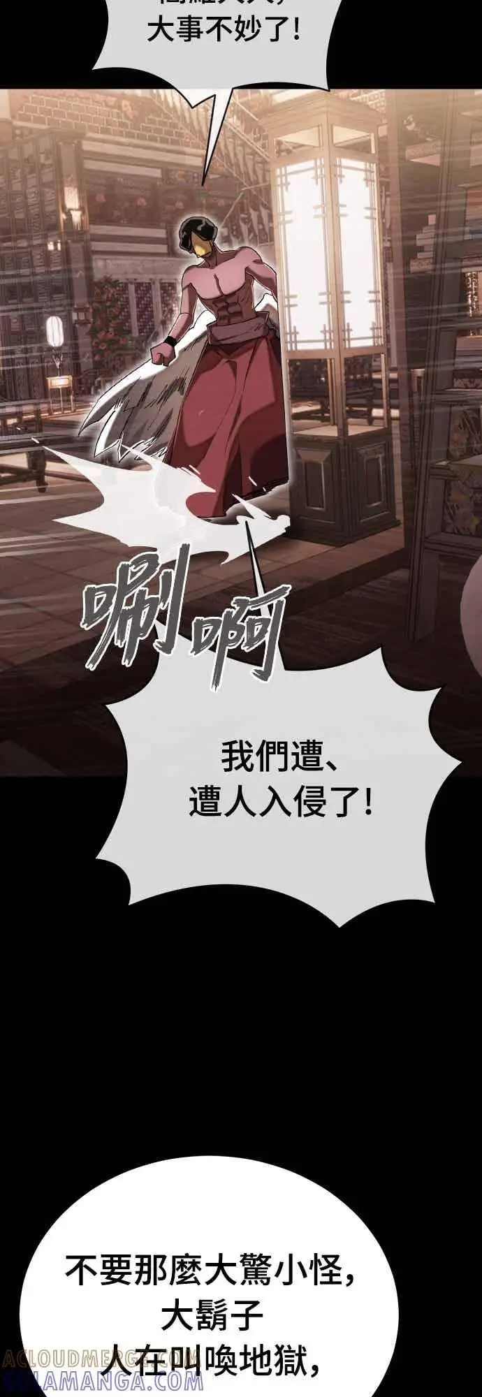 漫画《阎罗降临》第98话第53张图