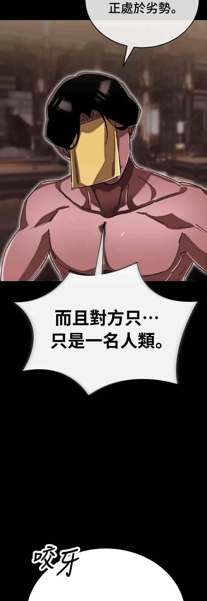 漫画《阎罗降临》第98话第55张图