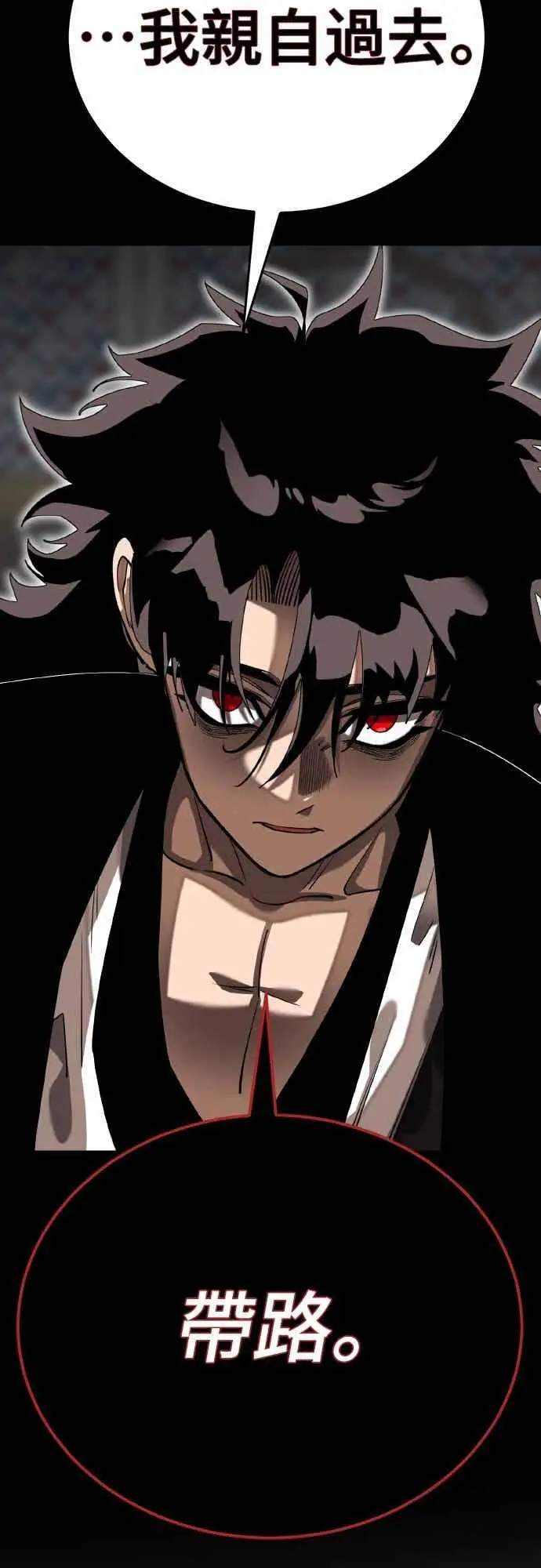 漫画《阎罗降临》第98话第56张图