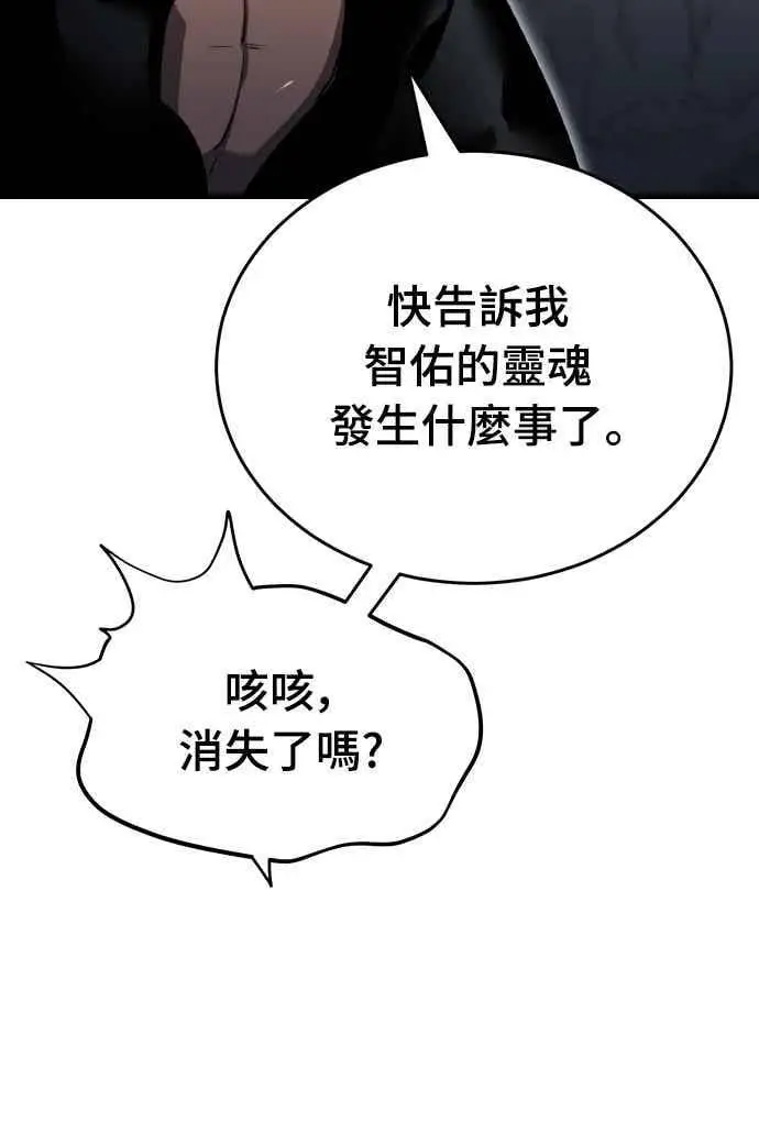 漫画《阎罗降临》第98话第6张图