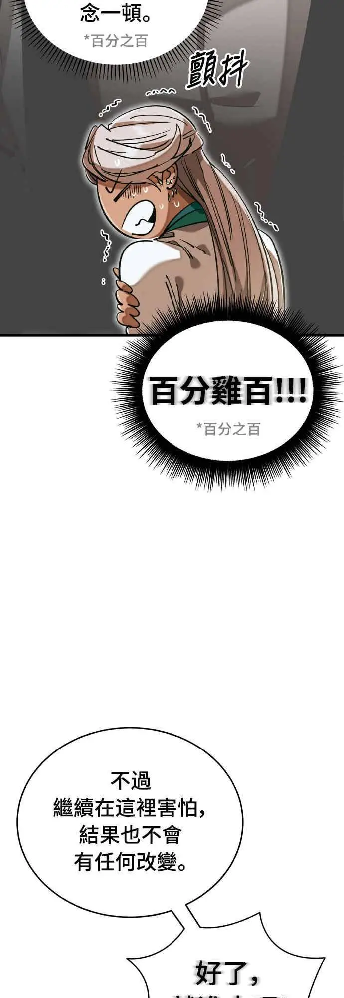 漫画《阎罗降临》第98话第63张图