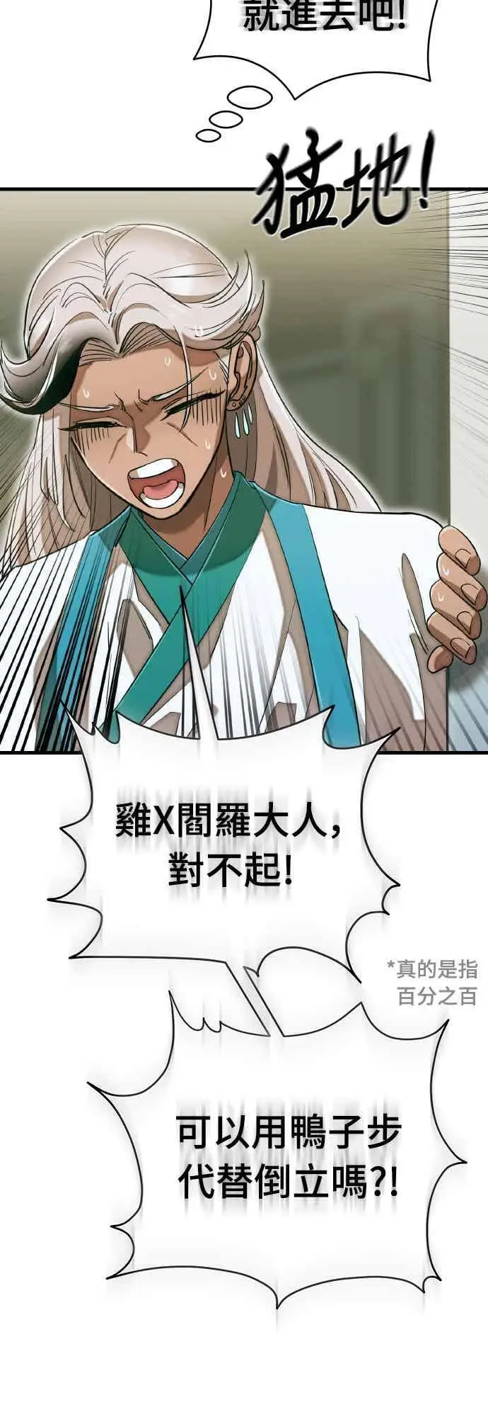 漫画《阎罗降临》第98话第64张图