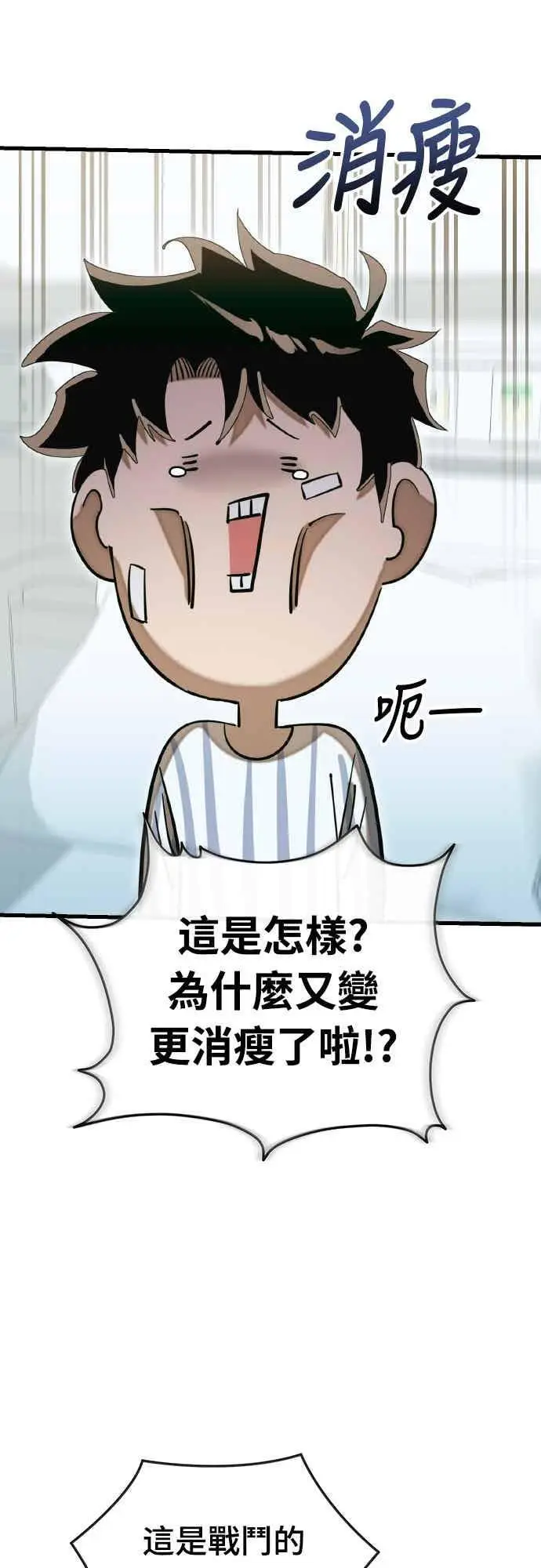 漫画《阎罗降临》第98话第70张图