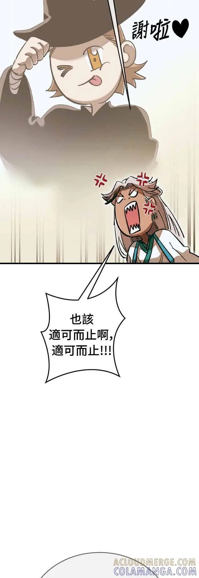 漫画《阎罗降临》第98话第73张图
