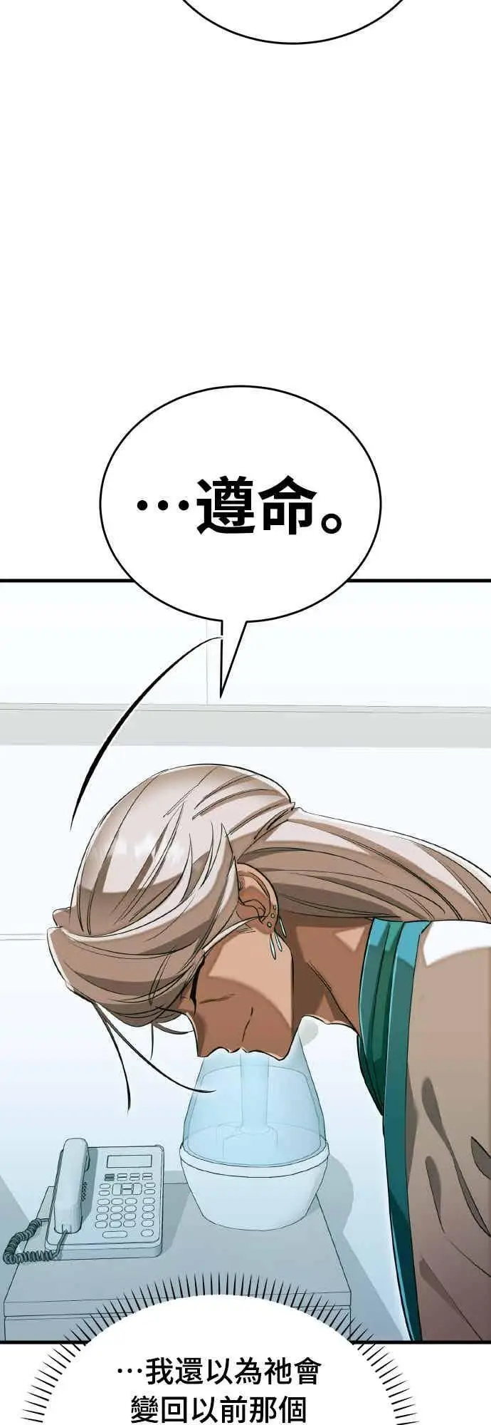 漫画《阎罗降临》第98话第82张图
