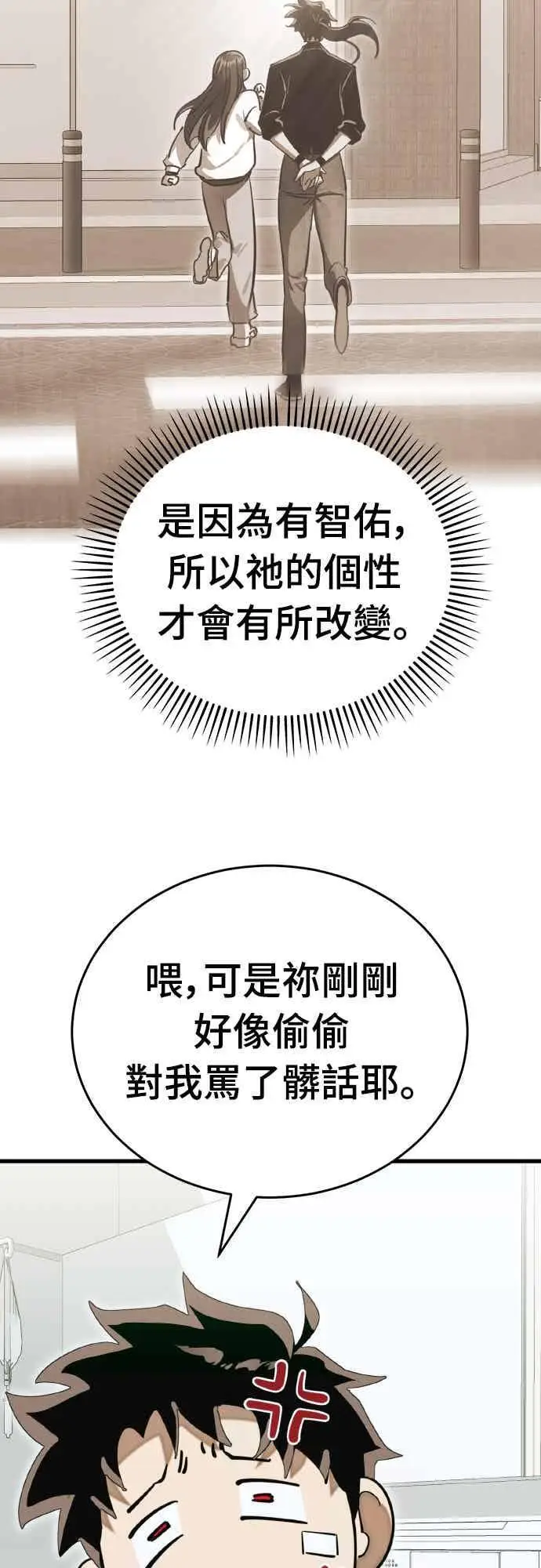 漫画《阎罗降临》第98话第84张图