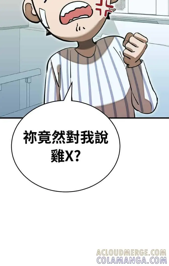漫画《阎罗降临》第98话第85张图