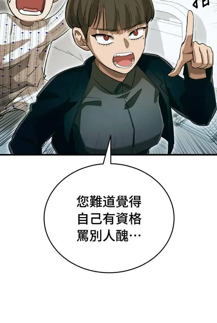 漫画《阎罗降临》第98话第91张图