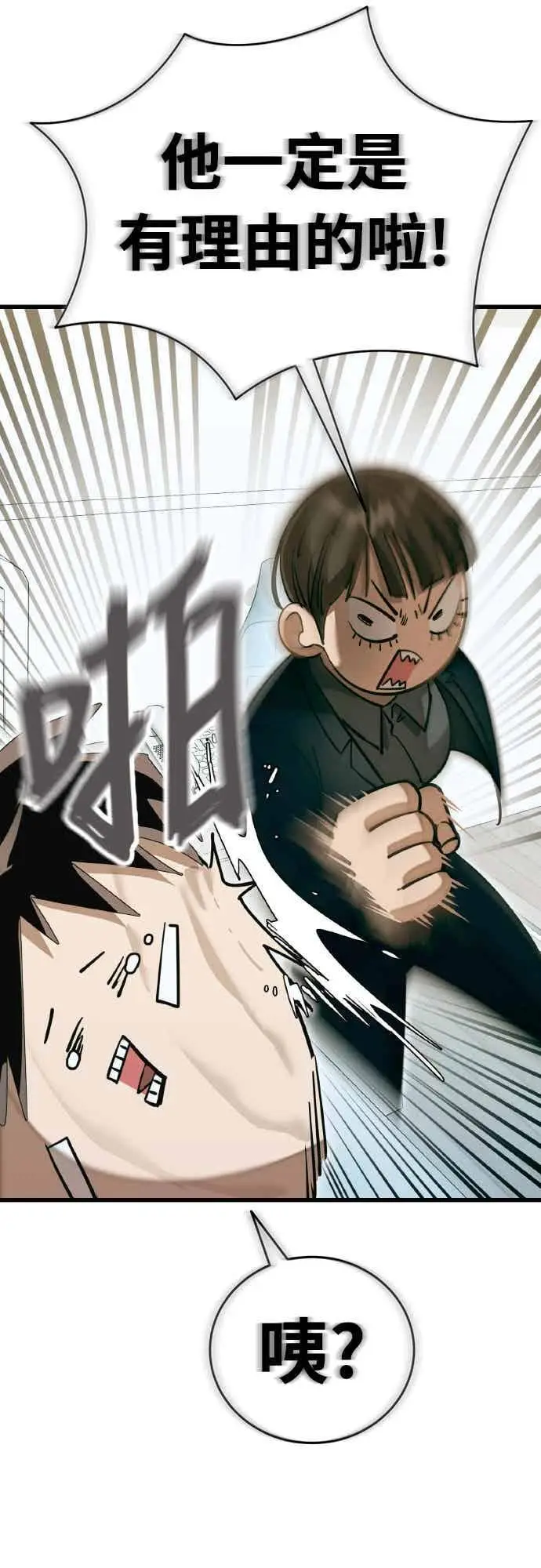 漫画《阎罗降临》第98话第95张图