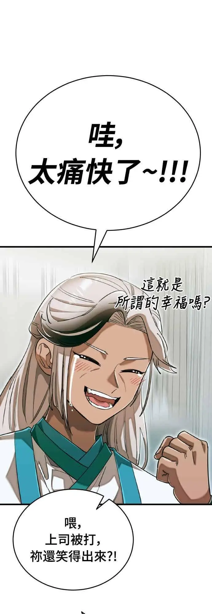 漫画《阎罗降临》第98话第96张图
