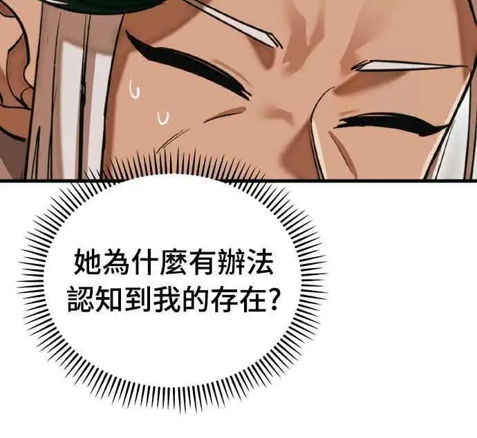 漫画《阎罗降临》第98话第98张图