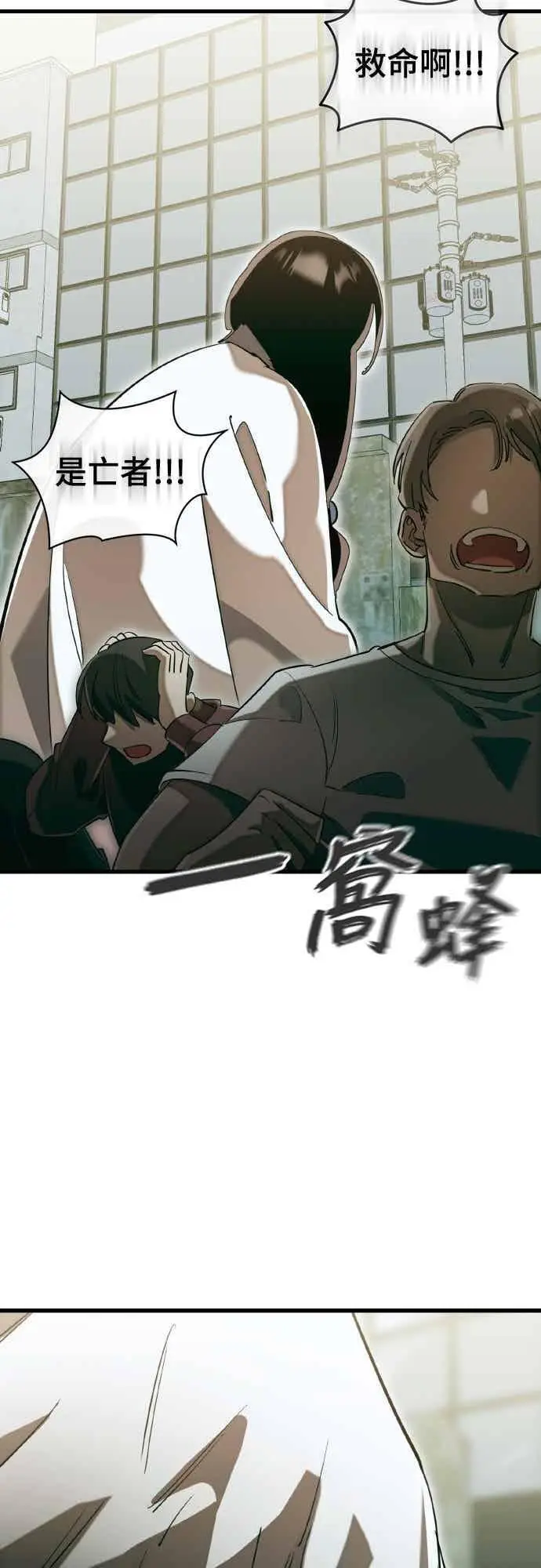 漫画《阎罗降临》第99话第12张图