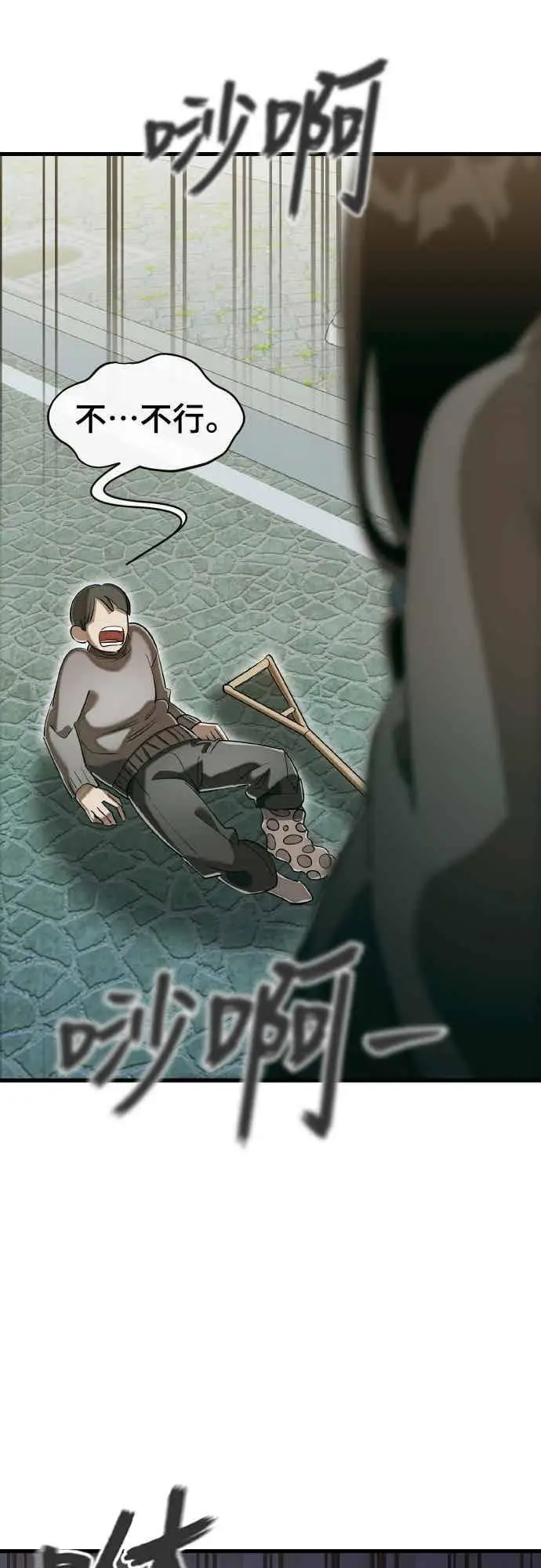 漫画《阎罗降临》第99话第14张图