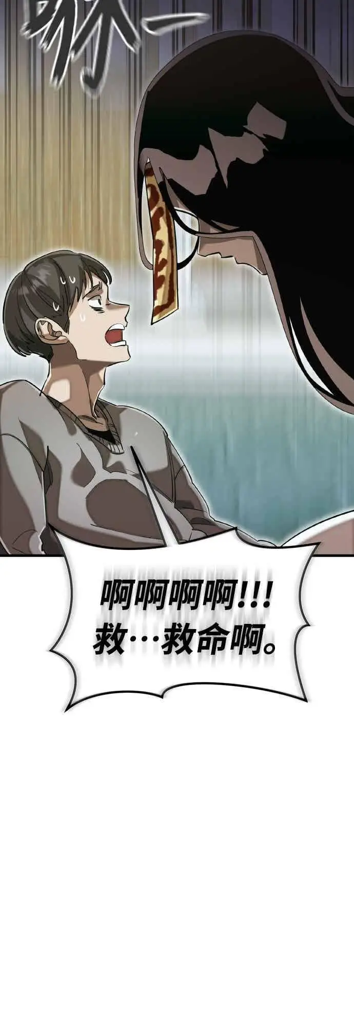 漫画《阎罗降临》第99话第15张图