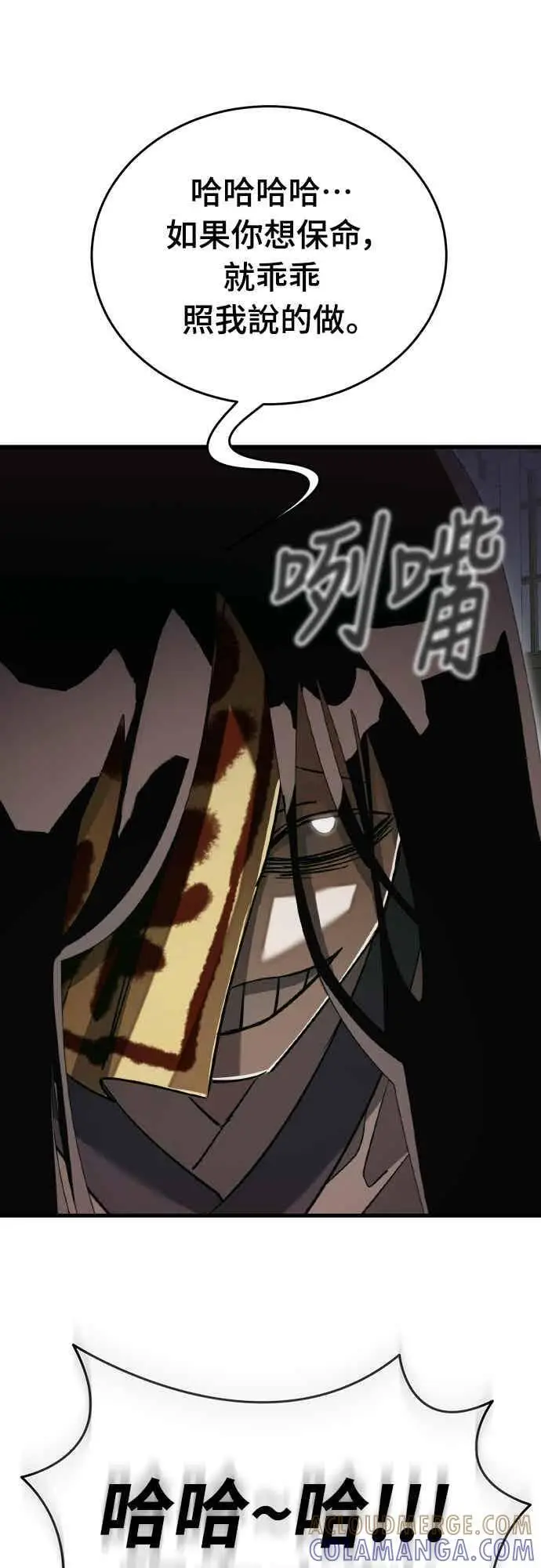 漫画《阎罗降临》第99话第16张图
