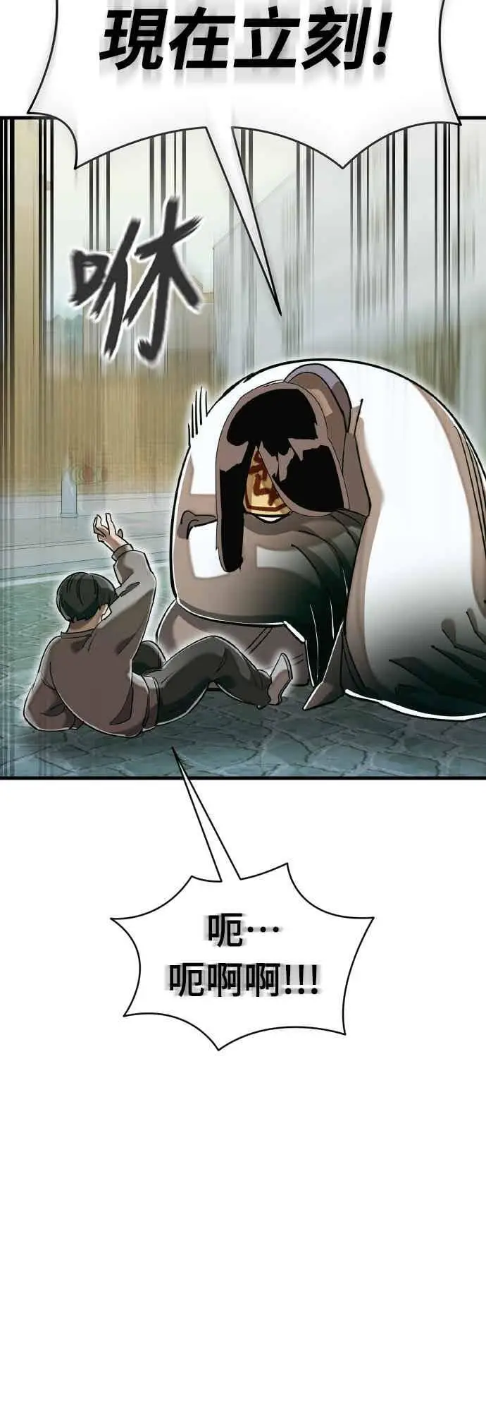 漫画《阎罗降临》第99话第17张图