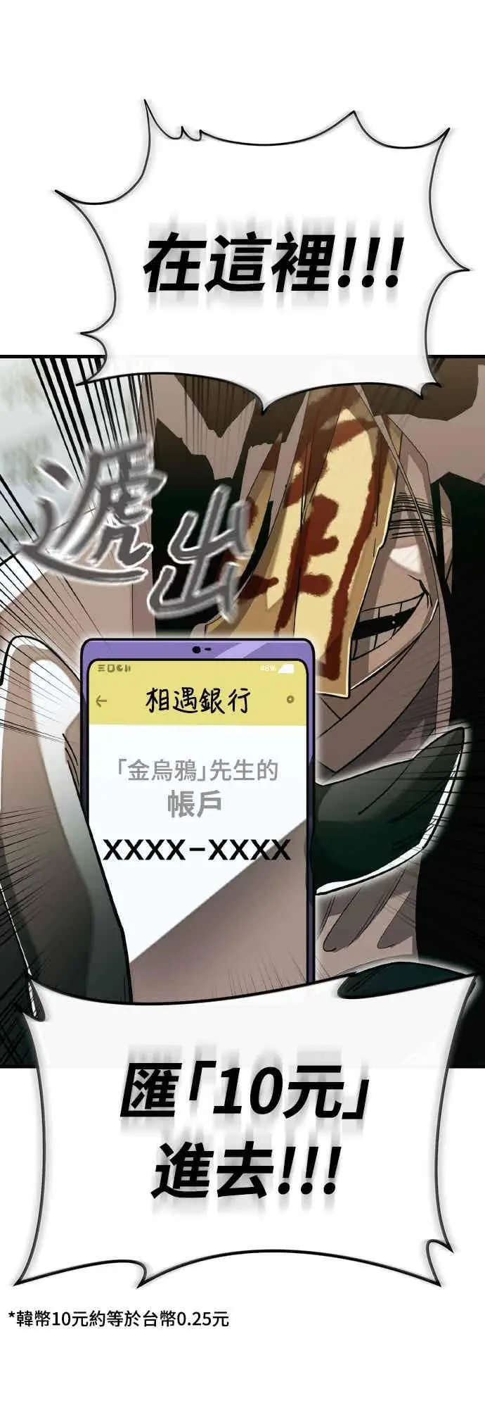漫画《阎罗降临》第99话第18张图